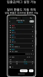 거래 노트 screenshot