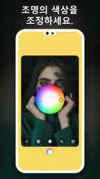 거울 screenshot