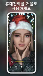 거울 screenshot