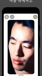 거울 - 선명하고 간편한 미러 앱 screenshot