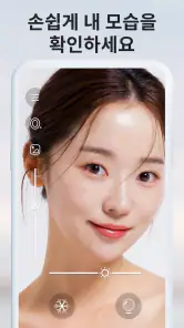 거울 앱 & 진정한 미러 - 리얼카메라 & 미러카메라 screenshot