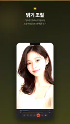 거울 카메라 - 남이보는 내 얼굴 좌우반전 무소음 screenshot