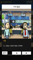 거지 키우기2 - 한푼마을 screenshot