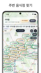 거지맵 screenshot