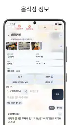 거지맵 screenshot