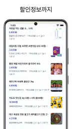 거지맵 screenshot