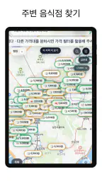 거지맵 screenshot