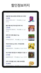거지맵 screenshot