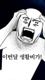거지트립: 갓성비 장소 공유 screenshot