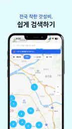 거지트립: 갓성비 장소 공유 screenshot