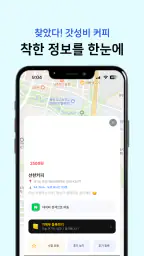 거지트립: 갓성비 장소 공유 screenshot
