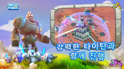 거탑 - Mega Tower screenshot