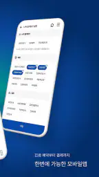 건강보험 일산병원 screenshot