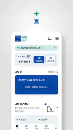 건강보험 일산병원 screenshot