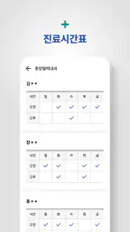 건강보험 일산병원 screenshot