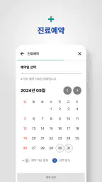 건강보험 일산병원 screenshot