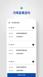 건강보험 일산병원 screenshot