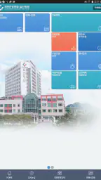 건강보험 일산병원 screenshot