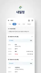 건국대학교병원 screenshot