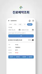 건국대학교병원 screenshot