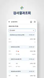 건국대학교병원 screenshot