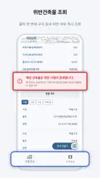건물과 토지 - 실무에 강한 건축문서 자동화 screenshot