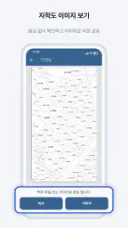 건물과 토지 - 실무에 강한 건축문서 자동화 screenshot