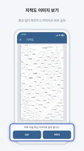 건물과 토지 - 실무에 강한 건축문서 자동화 screenshot