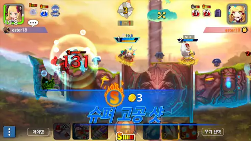 건바운드M screenshot