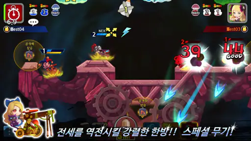 건바운드M screenshot