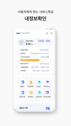 건설e음 screenshot