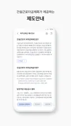 건설e음 screenshot