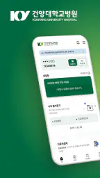 건양대학교병원 screenshot