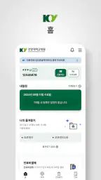 건양대학교병원 screenshot