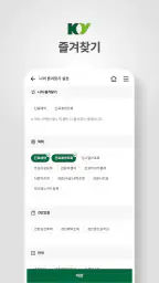 건양대학교병원 screenshot