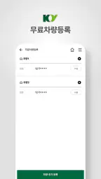 건양대학교병원 screenshot