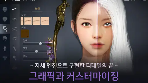 검은사막 모바일 screenshot