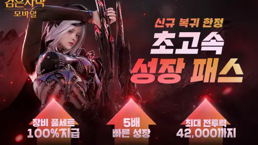 검은사막 모바일 screenshot