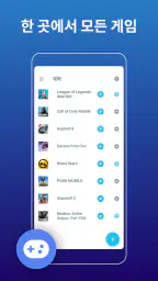 게임 부스터 - 게임 모드 - 궁극의 게임 도구 screenshot