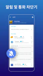 게임 부스터 - 게임 모드 - 궁극의 게임 도구 screenshot