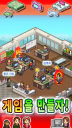 게임개발 스토리 screenshot