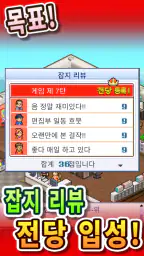 게임개발 스토리 screenshot