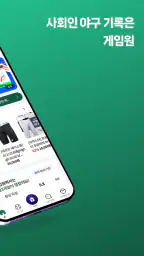 게임원 screenshot