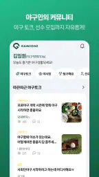 게임원 screenshot