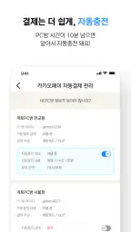 게토(geto) - PC방 게이머 필수 앱 screenshot