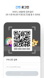 게토(geto) - PC방 게이머 필수 앱 screenshot