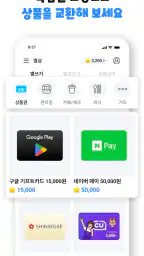 겜톡톡 - 게임 친구와 리워드가 필요할 때 screenshot