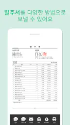 견적서 작성은 견적왕 screenshot