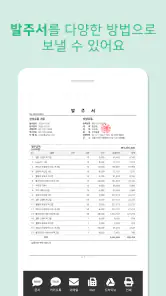 견적서 작성은 견적왕 screenshot