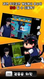 결론은치킨 screenshot